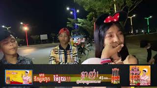 ￼ពត៌មានបឋម ចោរលួចម៉ូតូ (2022)