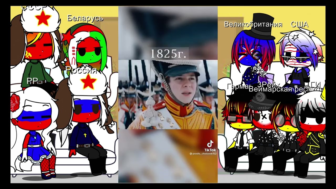 реакция стран на ТТ 17