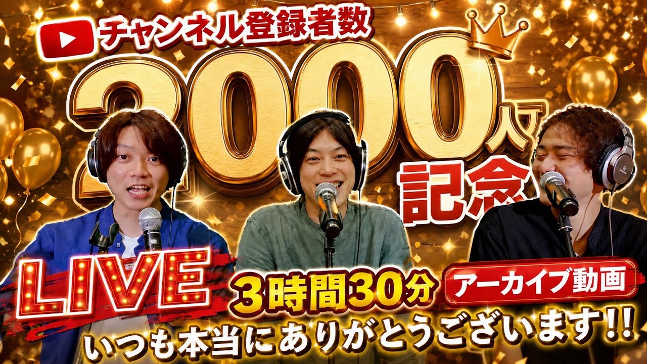 aaaaa様おまとめ2点✨ありがとうございます♡ ありがとう」が止まりません。【2000人突破記念LIVE】 - YouTube