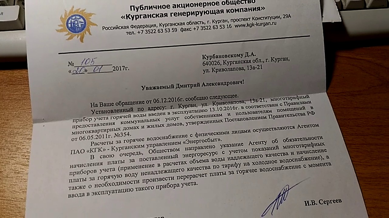 Как платить меньше за горячую воду. Часть 2. Счетчик горячей воды ...