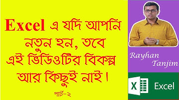 Excel for Beginners part 2: MS excel tutorial Bangla