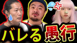 キャンドル・ジュン 不法投棄 の告発！ 鳥羽シェフ 暴言 で 終了！ 広末涼子 の 純愛【週刊女性 鳥羽周作 w不倫】