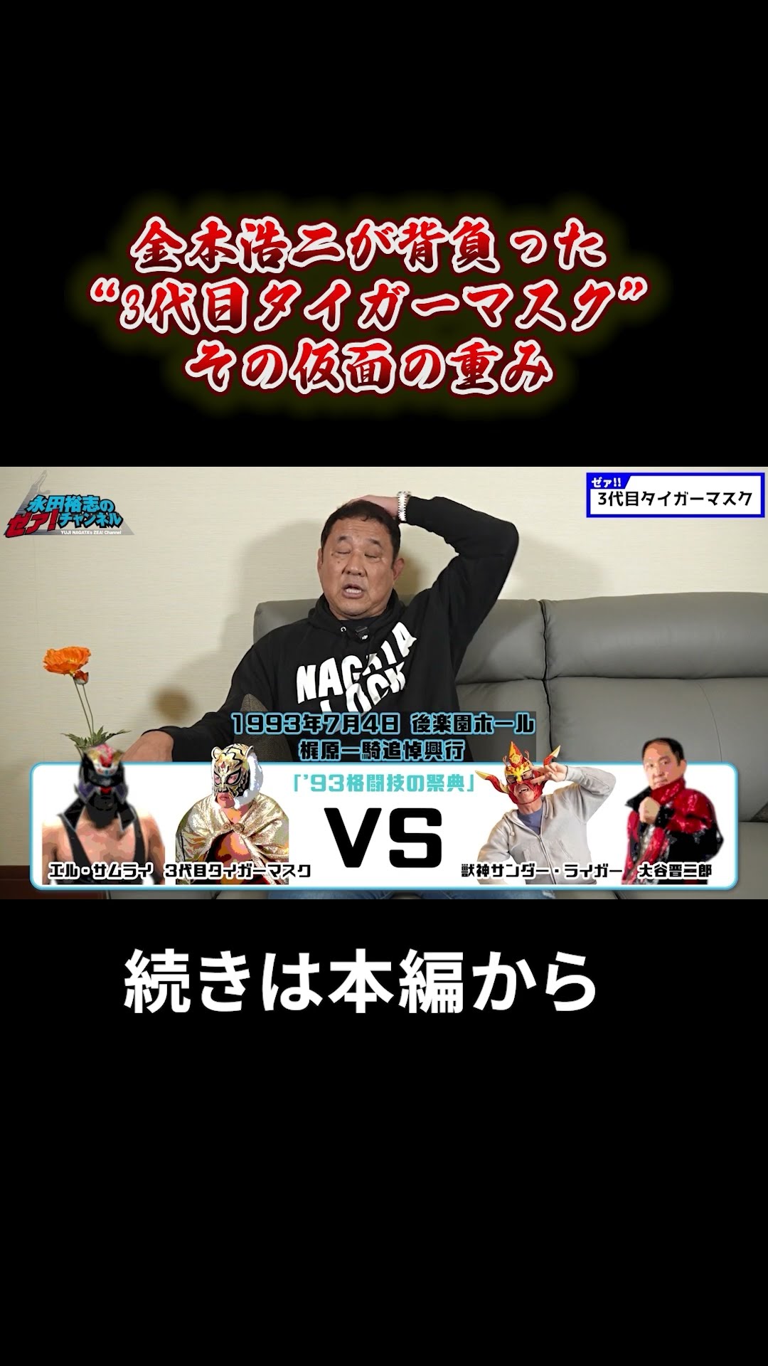 The weight of the mask worn by Koji Kanemoto, the 