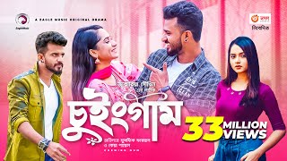 Chewing Gum | Bangla Natok 2021 | Musfiq R. Farhan | Keya Payel | New Natok 2021