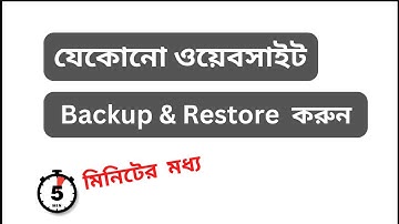 How to Backup & Restore WordPress Website - Bangla Tutorial
