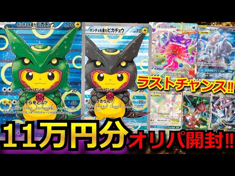 ポケカ】ポンチョピカチュウや旧裏の激レアカードが入った豪華