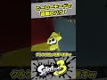 今話題の新バグ!RTA大幅記録更新か!?【#スプラトゥーン3 #Splatoon3】ヒーローモード、オルタナ