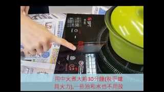 HRC~3D 多功能鍋無加水加油蕃茄雜菜湯