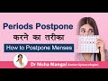 Postpone Periods: How It’s Done & Is It Safe? | Dr. Nisha Mangal (Gynecologist)