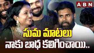 సమ మటల నక బధ కలగచయ.. Dy Cm Pawan Kalyan Reacts To Suma Comments Abn Telugu
