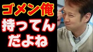 【中居正広】ラジオじゃないよ完全プライベート!歌もダンスも封印だけどさ... 【中居正広】ラジオじゃないよ完全プライベート!歌もダンスも封印だけどさ...