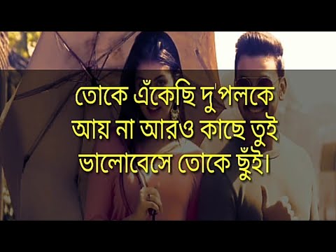      song lyrics by  Raj barman  Savvy  bony  ritika  love story film