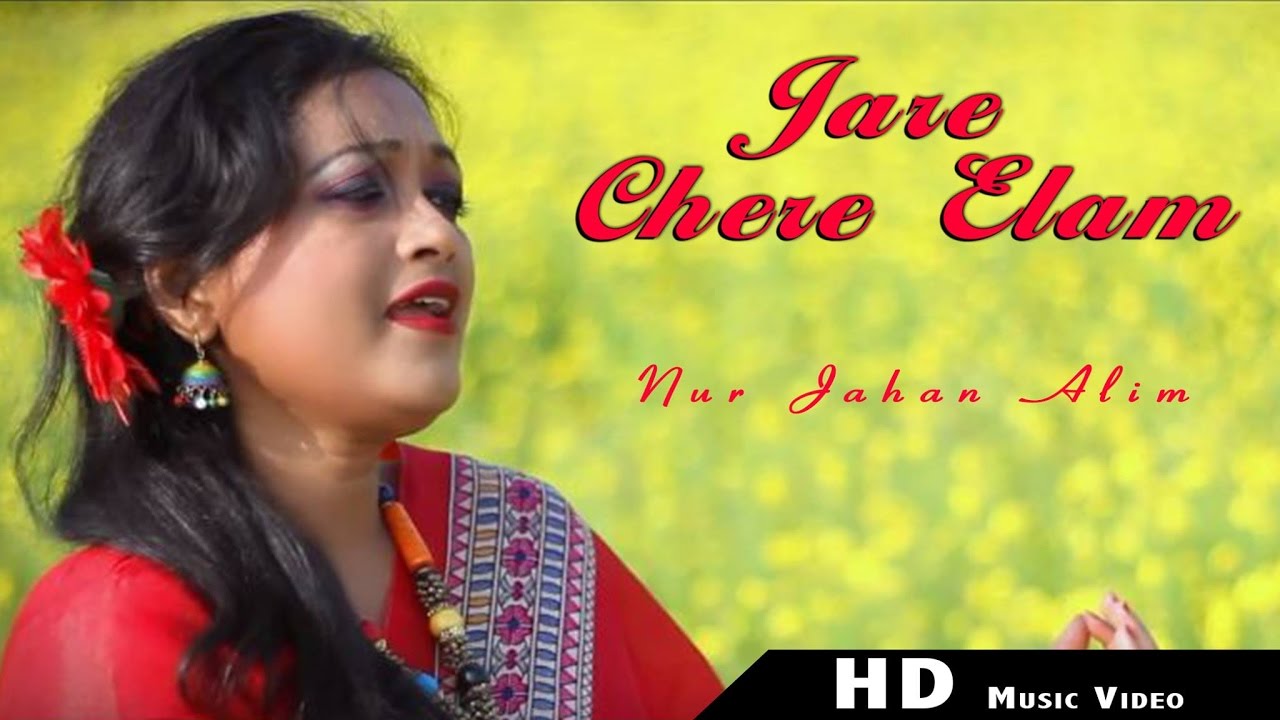 Jare Chere Elam By Nur Jahan Alim  HD Music Video