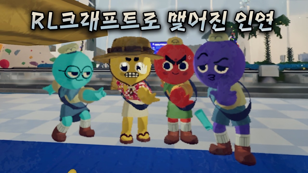 RL크래프트가 이어준 특별한 등산 모임