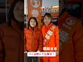 茨城6区【堀越まき】つくば駅前にて出陣式前の意気込み! #参政党 #堀越まき