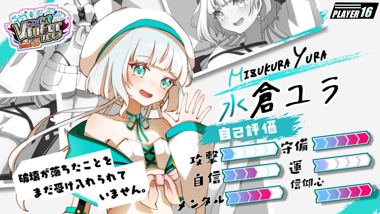 【 #シャドバWB 】シャドVカップDay2【水倉ユラ/Vtuber】