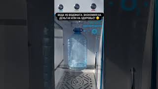 Это не вода-- это наша смерть! Анализ воды на месте.30.04.26г