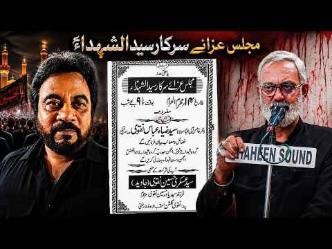 LIVE| MAJLIS E AZA SARKAR E SYEDUS SHODA| 14 MUHARRAM 2026 |@ NAQVI GULSHAN NEAR ALAWA E MULLAH RAZI