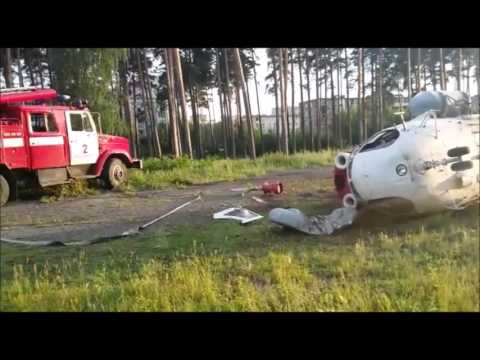 Вертолет упал