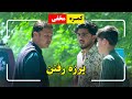 Hidden camera: Being sarcastic / کمره مخفی: پرزه رفتن