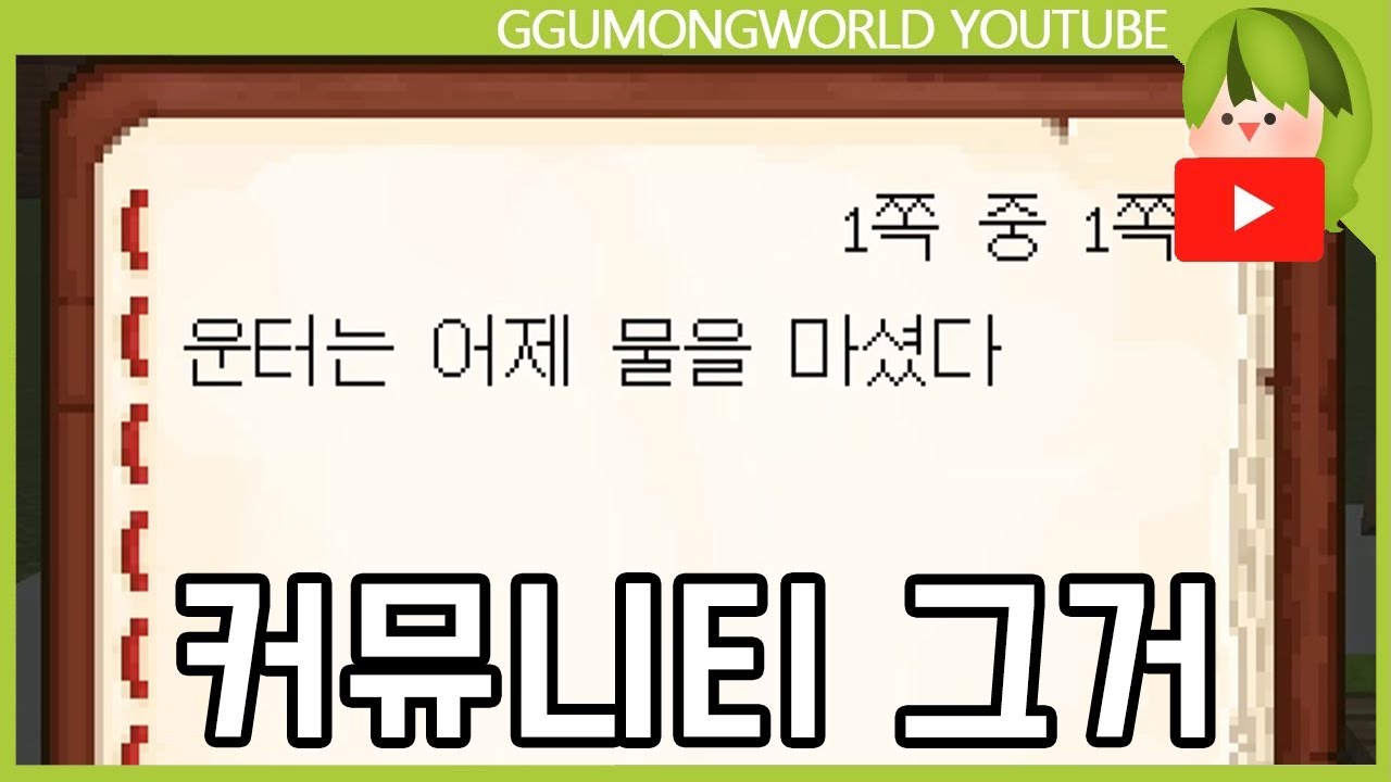 팀샐러드 알쓸신잡 [마인크래프트]