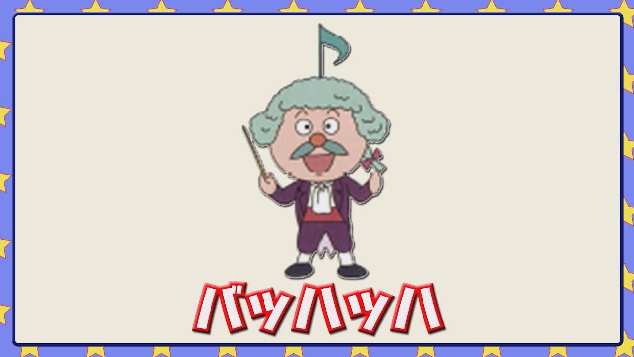 バッハッハ YouTube