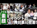 【舞台裏密着】コトノハ~ものがたりの世界2023~/アナウンサー朗読イベントの裏側を大公開!