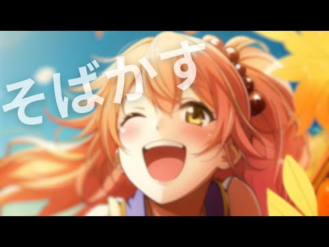 そばかす／JUDY AND MARY  covered by YUCCO