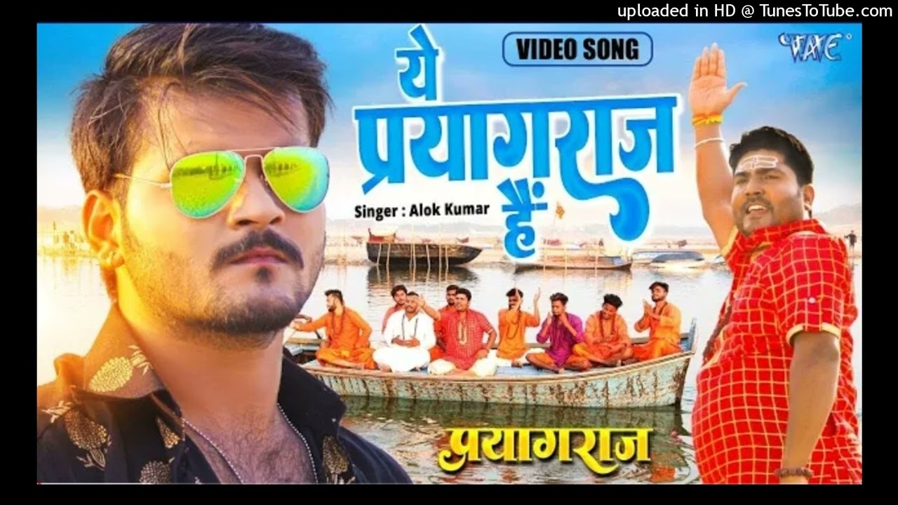 ये प्रयागराज है | Ye Prayagraj Hai | Gagandeep Singh | Mahakumbh Song | Prayagraj Kumbh Mela 2025 ये