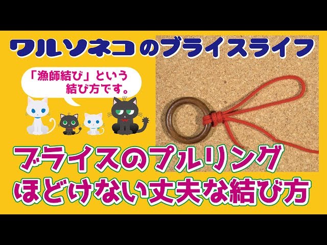 313 How do you tie a pull ring? A guide to the 