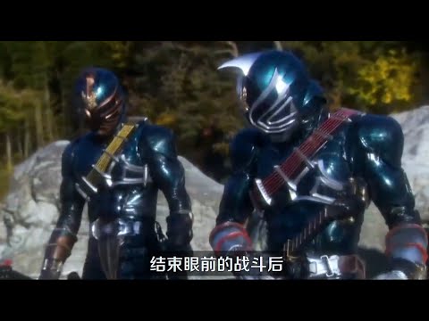 【假面骑士响鬼】斩鬼与轰鬼的最后一战！