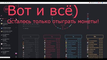 CSGO500 HACK | csgo roulette | взлом рулетки кс го | бесплатные скины