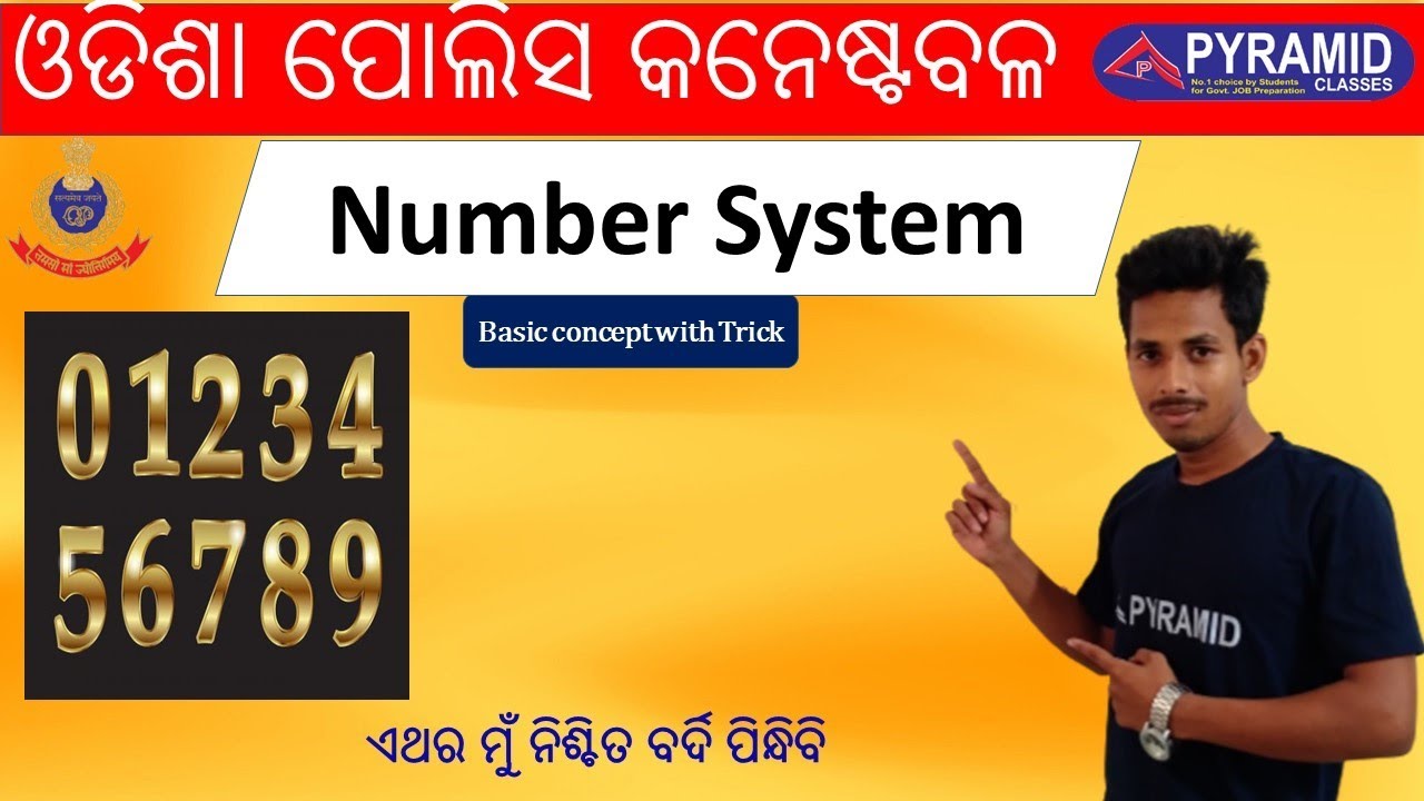 Math number System | concept with trick |math question Odisha Police Constable  