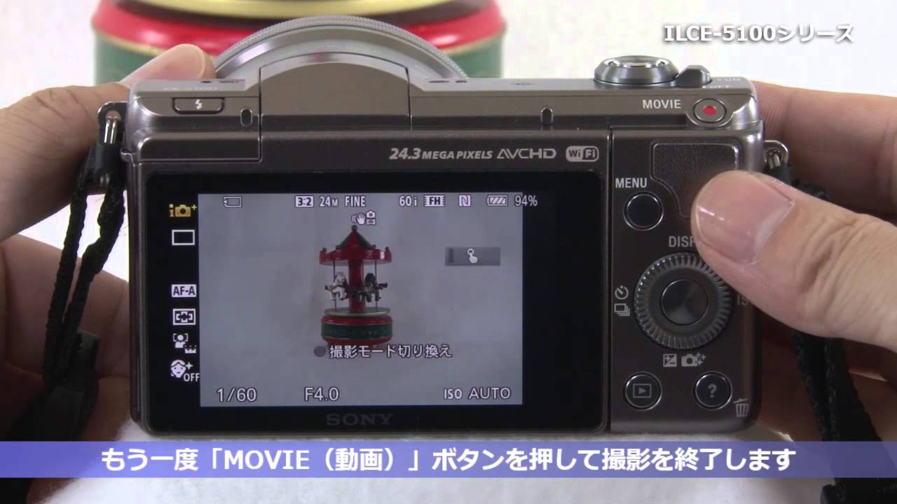 ソニー デジタル一眼カメラ α[Eマウント] ILCE-5100（α5100）セットアップ動画