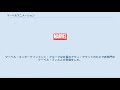 マーベルアニメーション