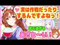 宮下早紀の非力さから始まる大西沙織徳井青空のガチャ開け劇場【ウマ娘声優】