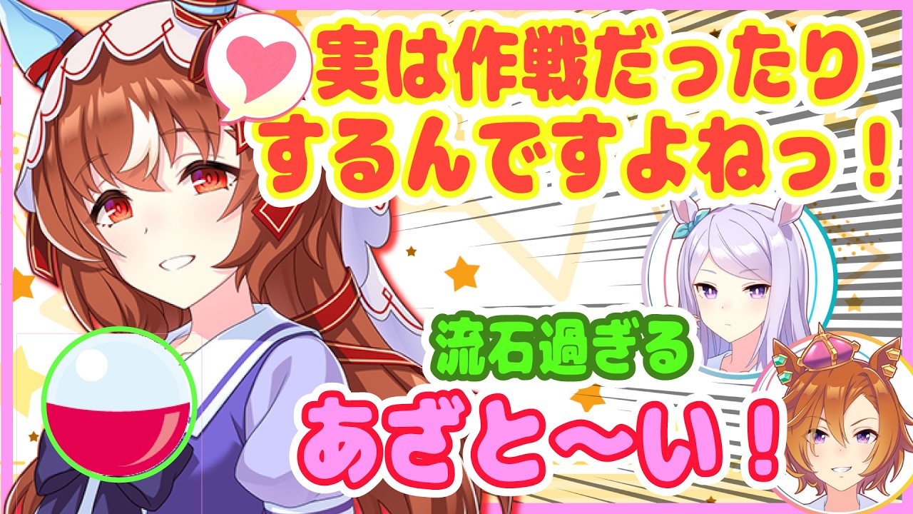 宮下スティルの非力さから始まる大西沙織徳井青空のガチャ開け劇場【ウマ娘声優】