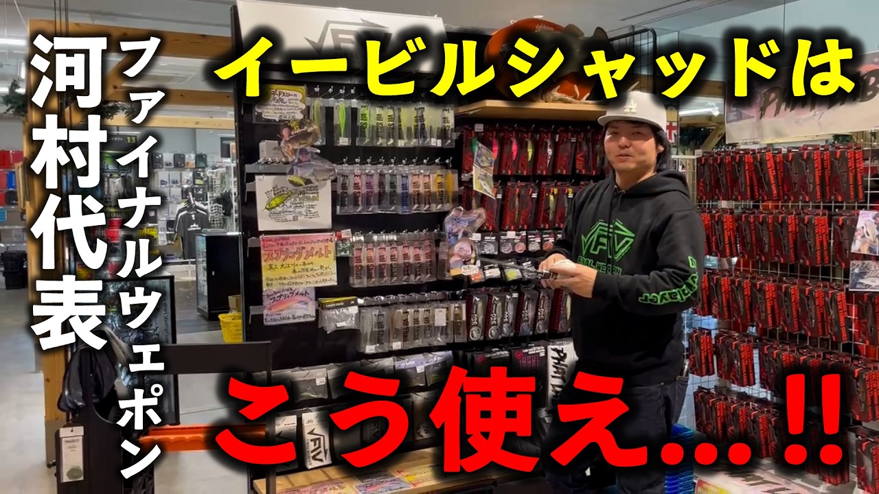 これがイービルシャッドの教科書です【ファイナルウェポン】