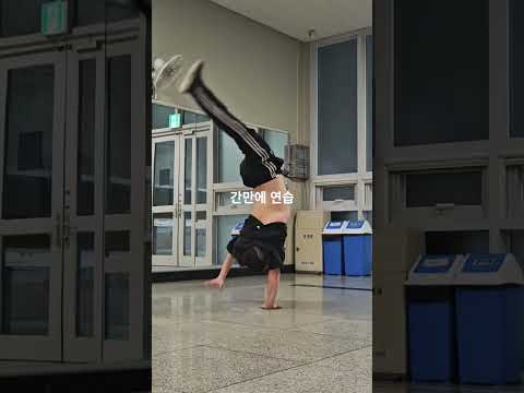#qiuiqiu #dance #dancer #bboy #bboying #powermove #breaking #combination #movement #acrobatics