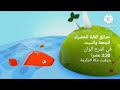 اعلان حدائق الغابة الخضراء 2013 على براعم
