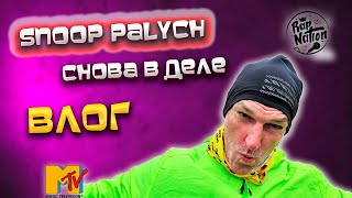 #ВЛОГ: Наше УТРО /#РАСПАКОВКА с #Аliexpress и #Wildberries/ Snoop Palych снова в деле😉