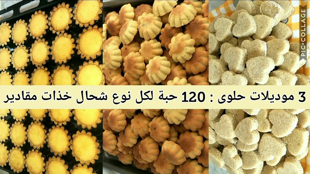 مشروع الحلويات المربح : طلبية العرس الجزء الثاني المقادير اللازمة و طهي الحلوى