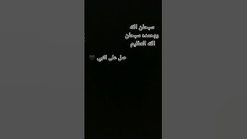 المنشاوي 🖤🥀 | سورة آل عمران | #القرآن_الكريم #محمد_صديق_المنشاوي #المنشاوي_الباكي #اكسبلور #ترند