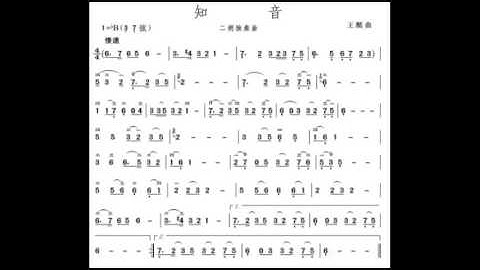知音 降B调伴奏 Bosom friend - instrumental in B flat