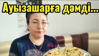 Ауызашарға жасадым, керемет болды