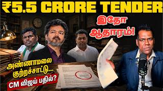 அண்ணாமலை-யின் புது Audio | Vijay அரசு மேல் திட்டமிட்ட Timing-ஆ | கடுப்பான DMK | 100 Days TVK | SKA