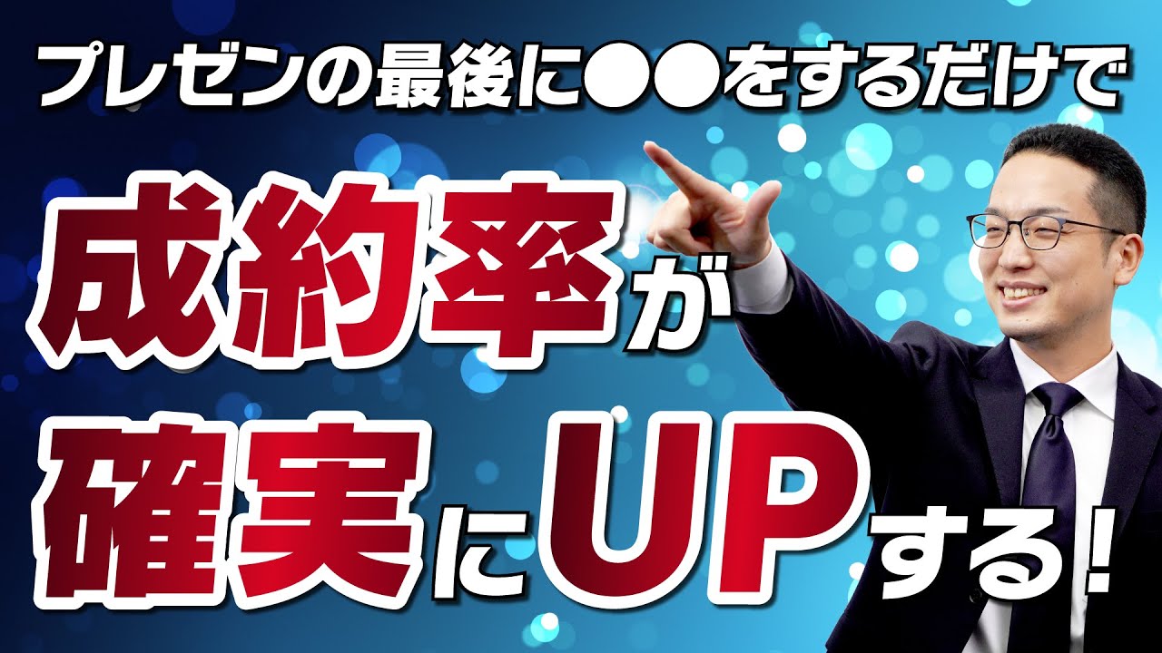 プレゼンの最後は必ず をすること Youtube プレゼンの最後は必ず をすること Youtube