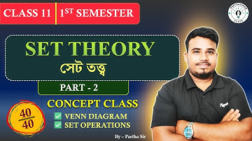 Class 11 Set Theory in Bengali || সেট তত্ত্ব || Class 11 Semester 1 || Part 02