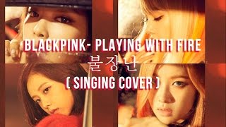 BLACKPINK– PLAYING WITH FIRE (불장난) SINGING COVER | J. EUYSIEE