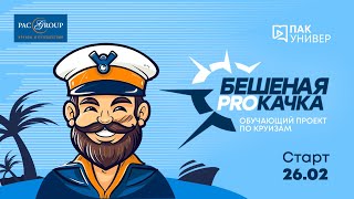 Каюты и возможности